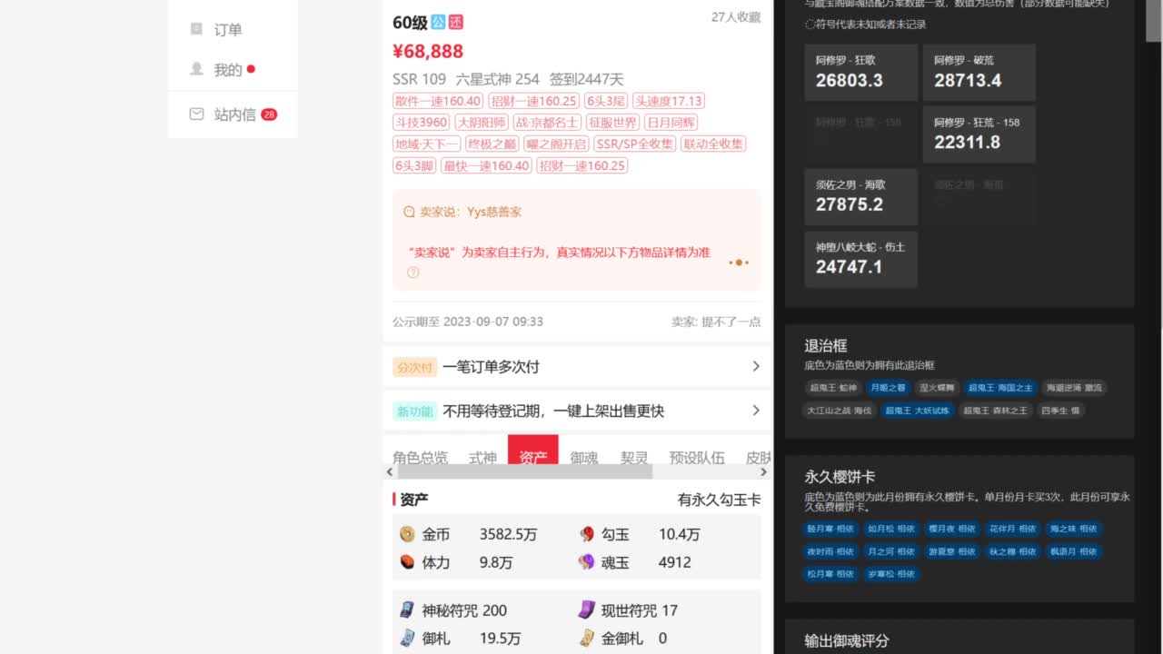 晚上ban言斗技冲 第9段