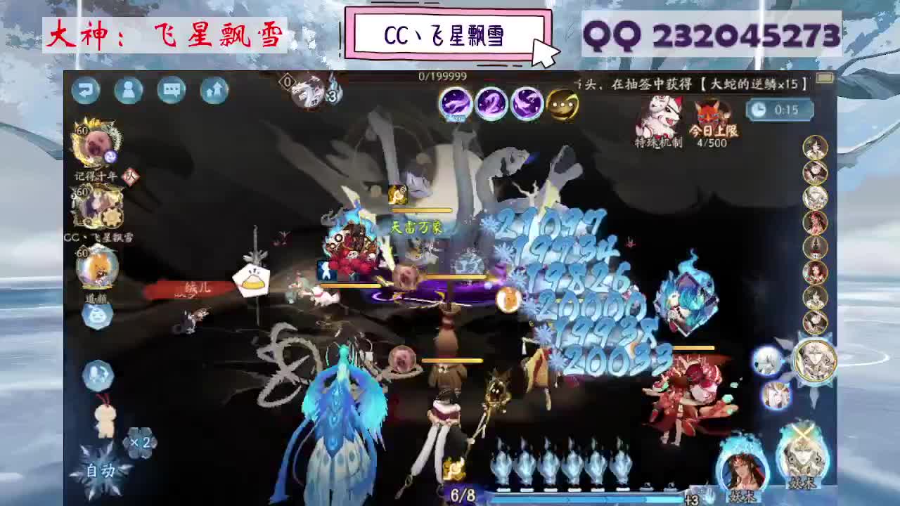 933·乖巧雪 第2段