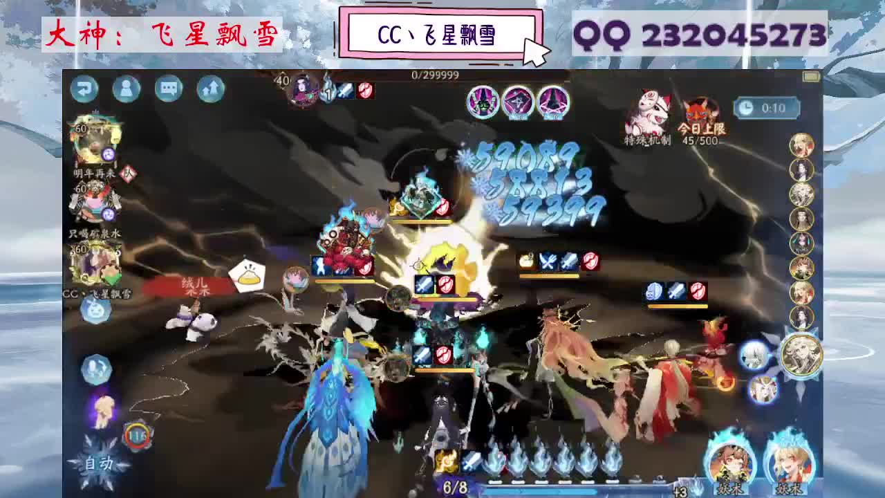 933·乖巧雪 第3段