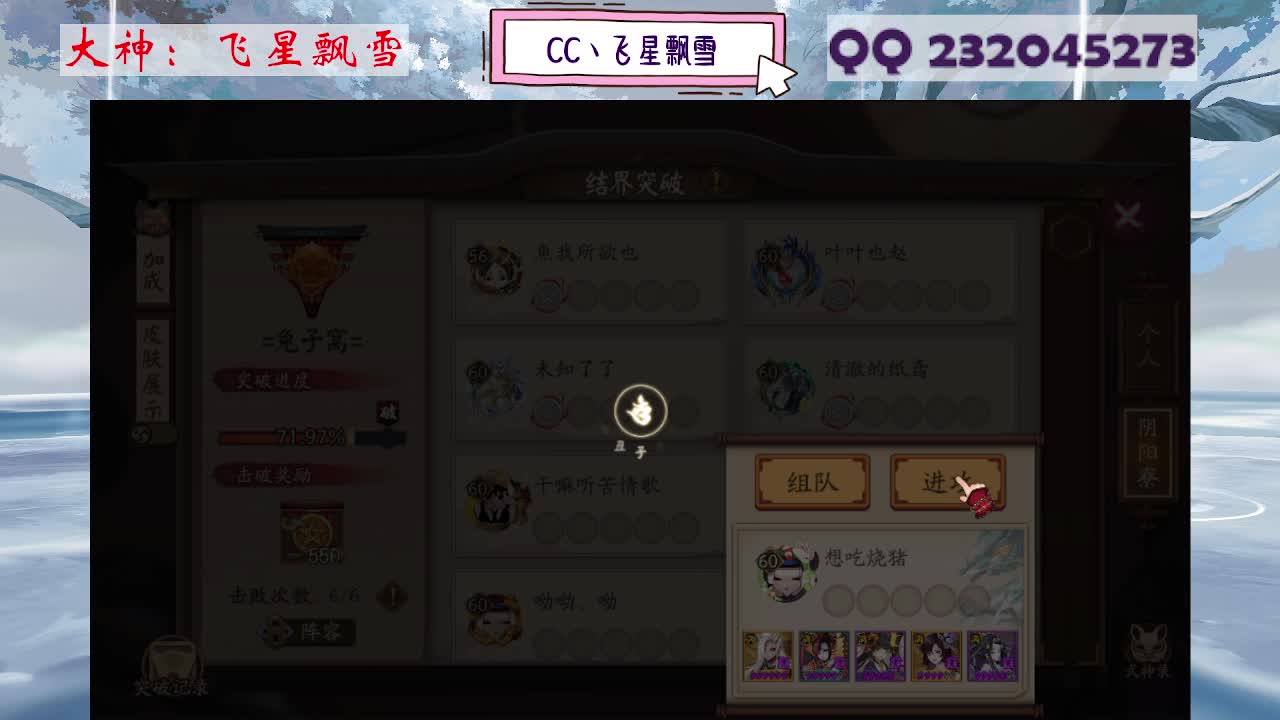 933·乖巧雪 第5段