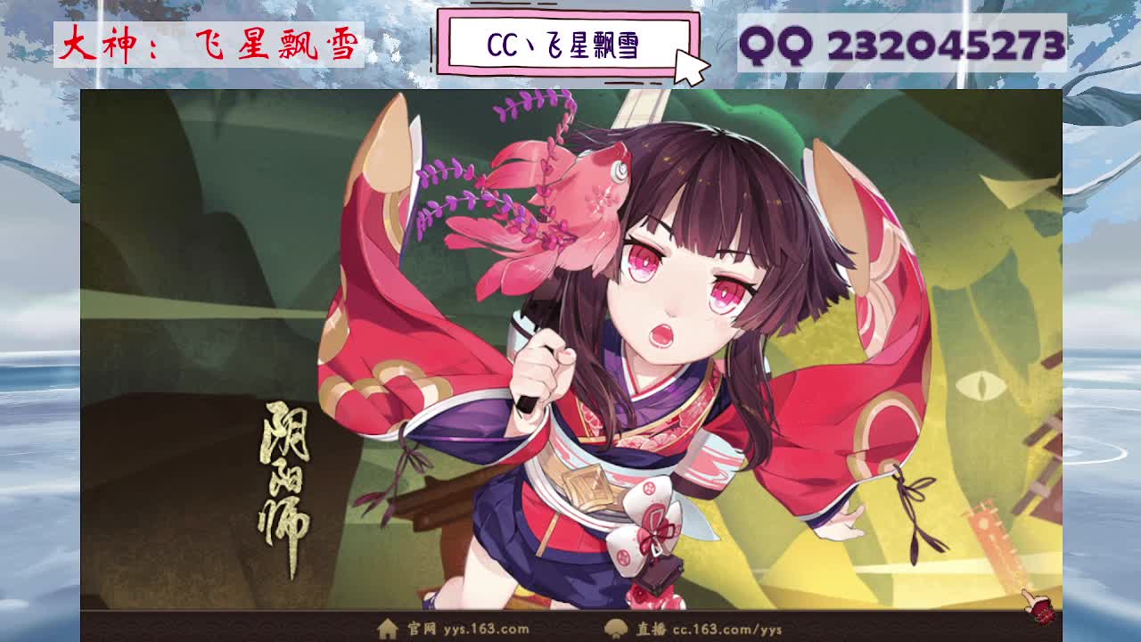 933·乖巧雪 第6段