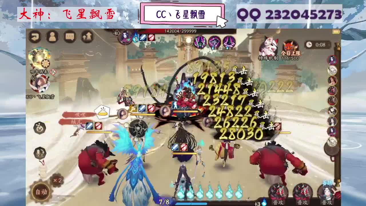 933·乖巧雪 第8段