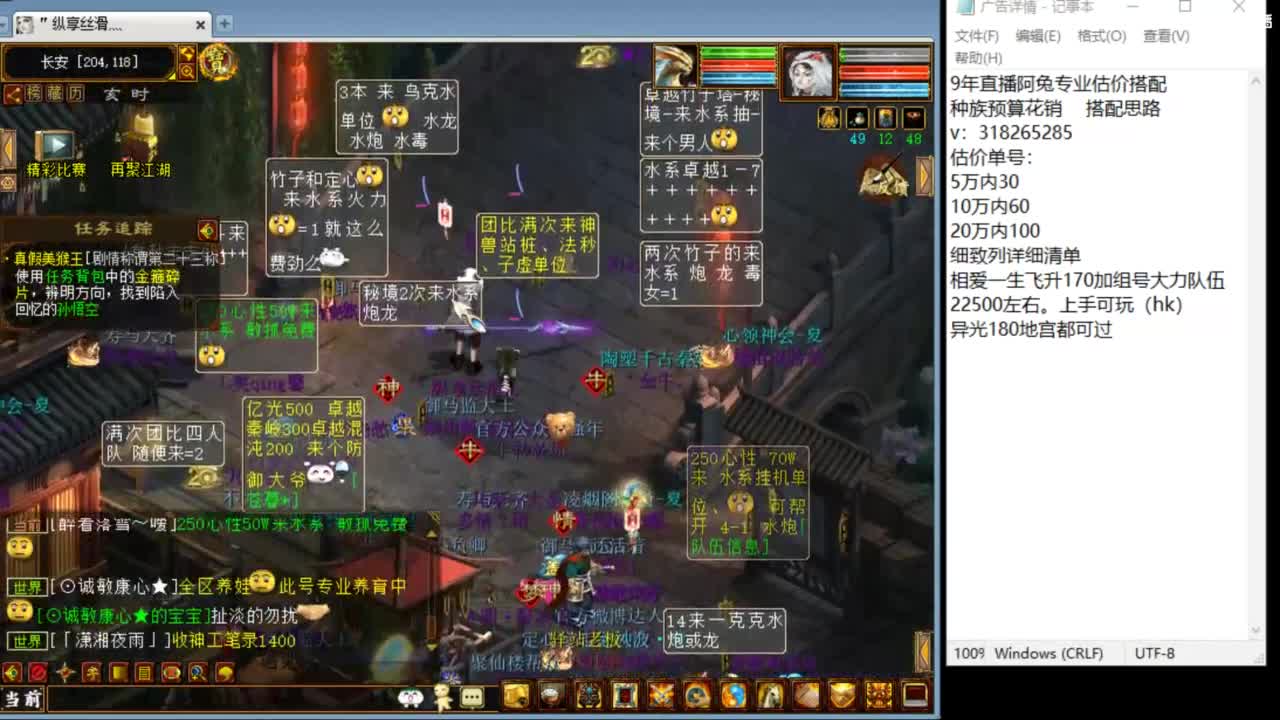 估价配装专业负责的主播 第1段