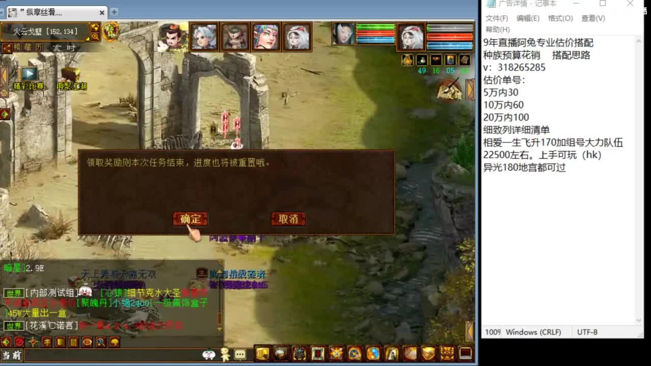 估价配装专业负责的主播 第2段