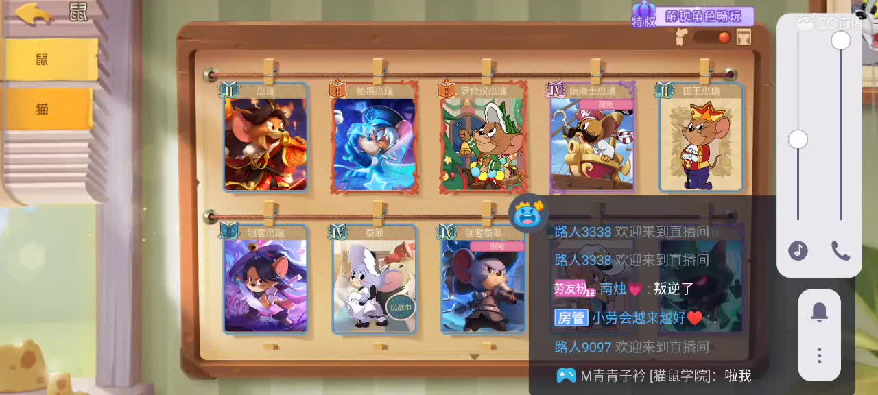 来个专精猫单，路人鼠天梯 第1段