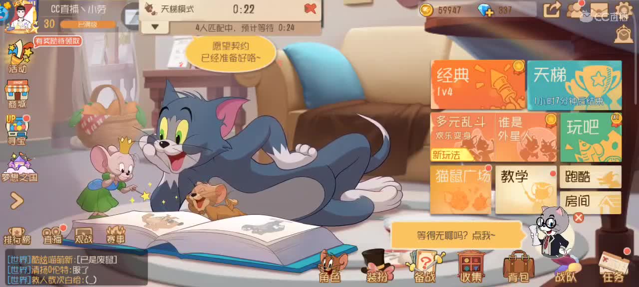 来个专精猫单，路人鼠天梯 第3段