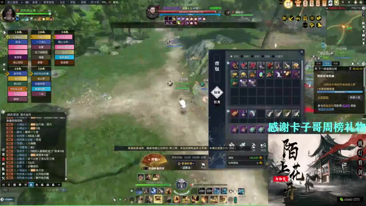 挑灯看剑收人 第1段