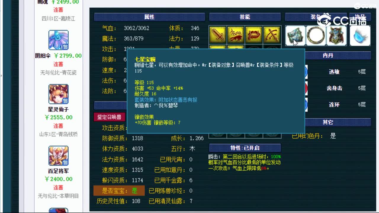 【主播点评】镜妖