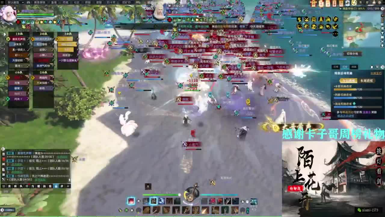 挑灯看剑收人 第2段