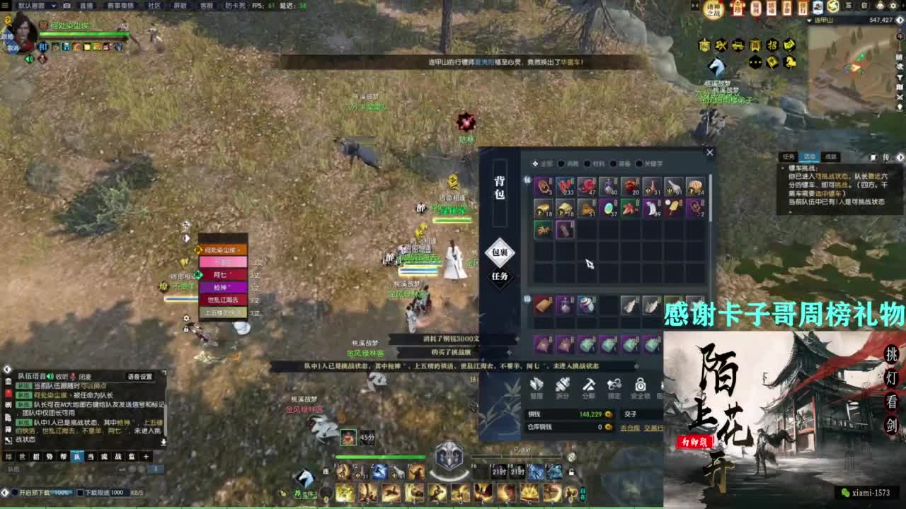 挑灯看剑收人 第3段