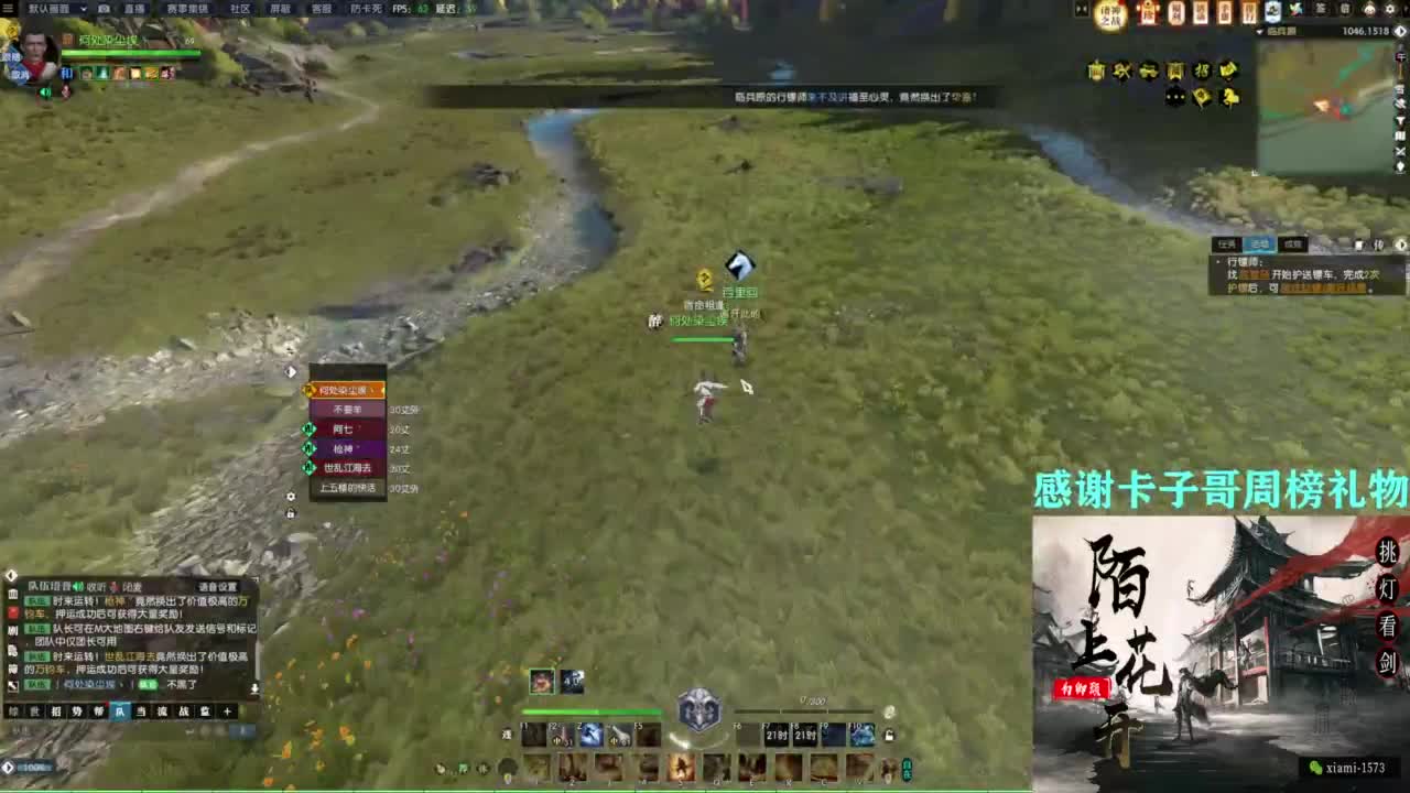 挑灯看剑收人 第4段