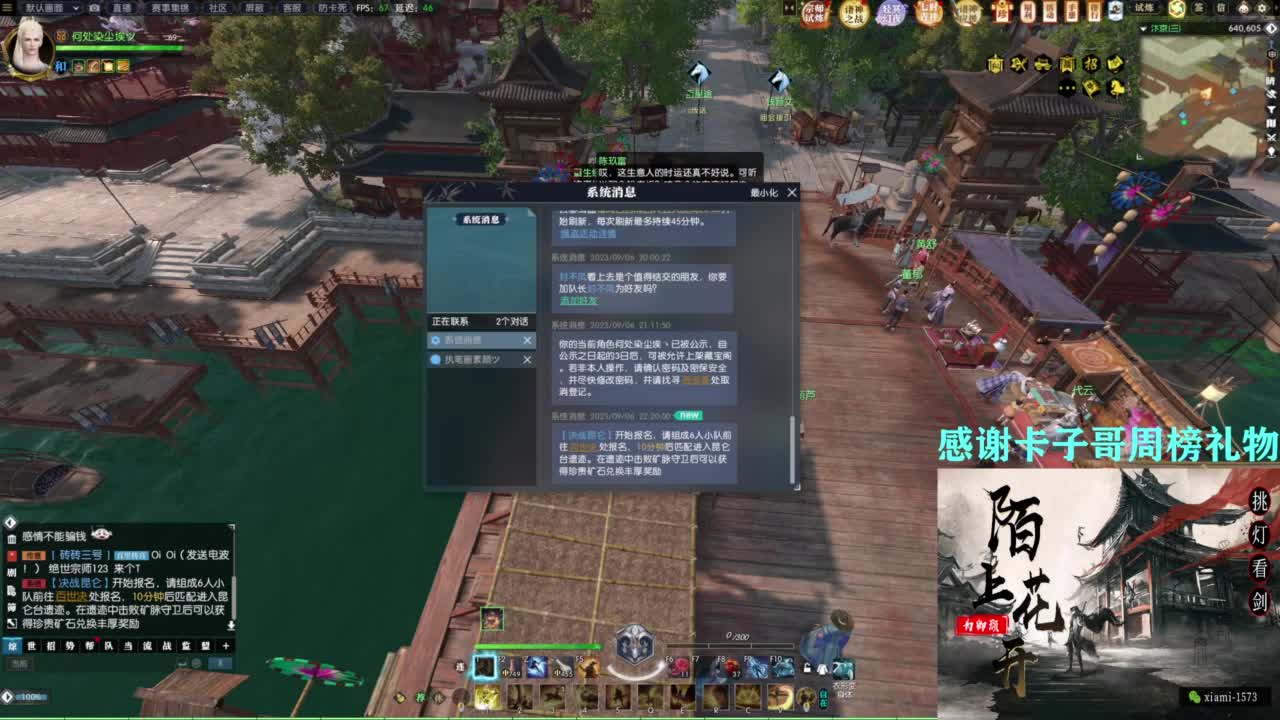 挑灯看剑收人 第5段