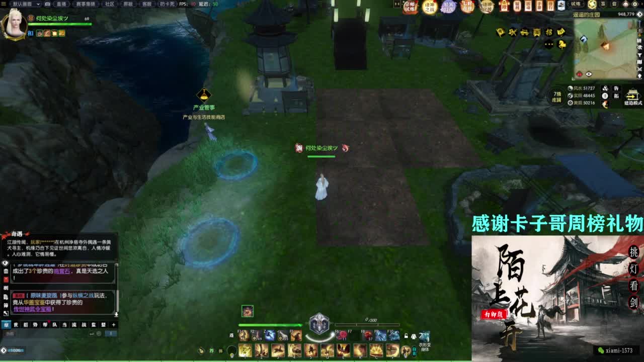 挑灯看剑收人 第6段