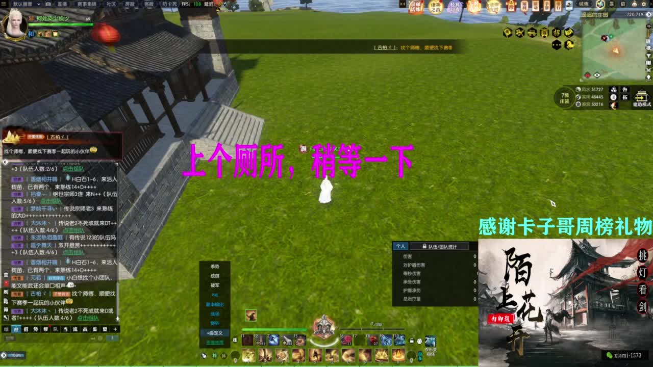 挑灯看剑收人 第7段