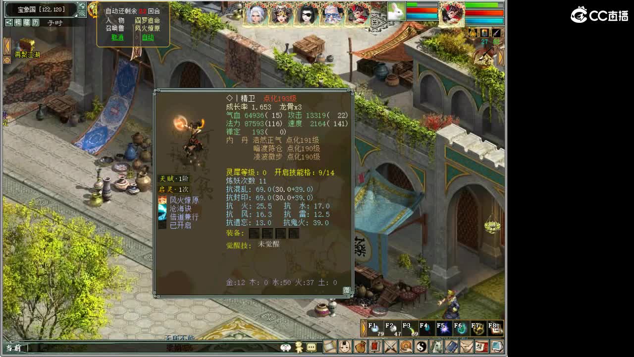 111 第3段