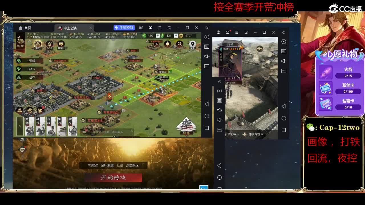 接开荒冲榜夜控 第1段