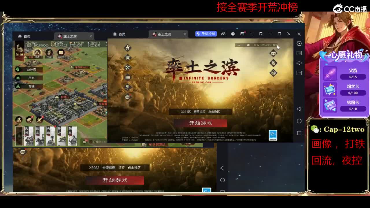 接开荒冲榜夜控 第2段