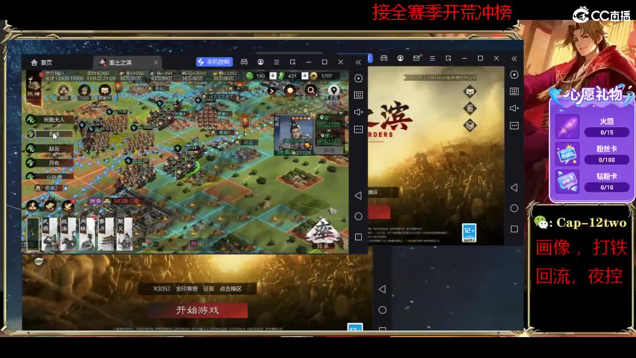 接开荒冲榜夜控 第3段