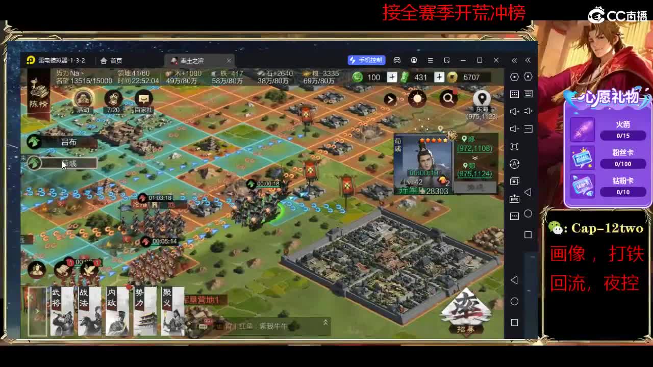接开荒冲榜夜控 第4段