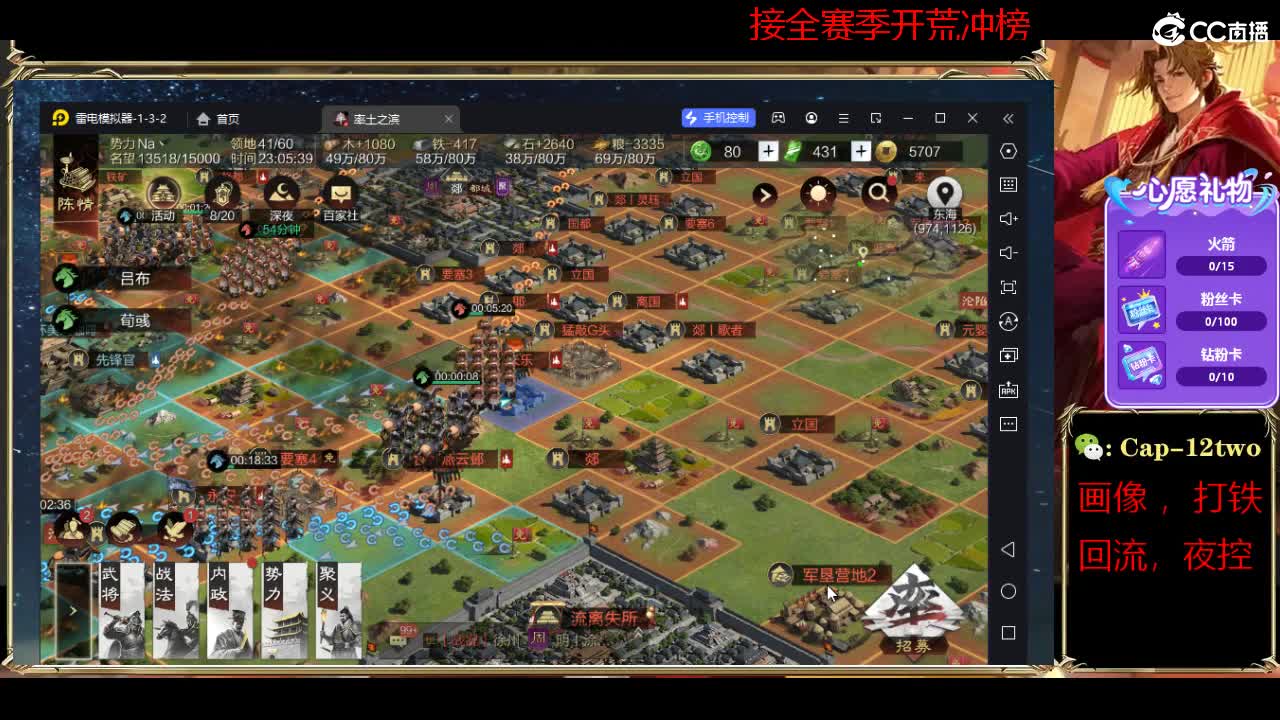 接开荒冲榜夜控 第6段