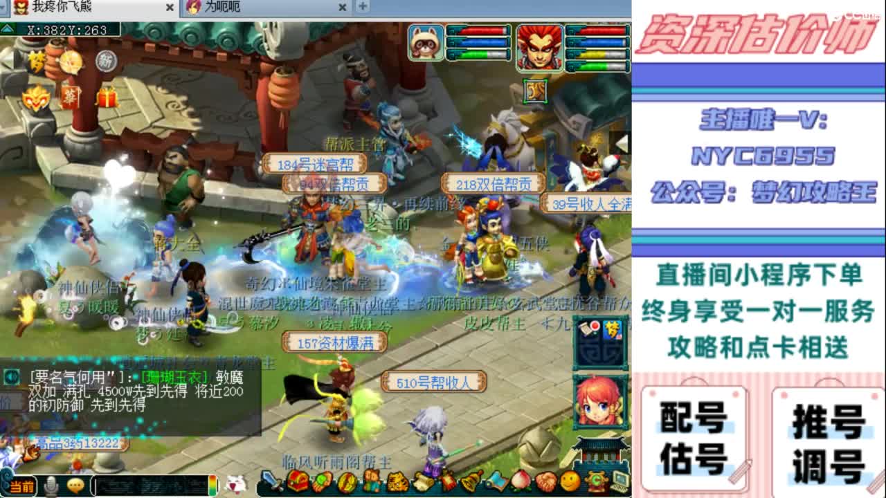 估号 调号 找号 推号 第10段