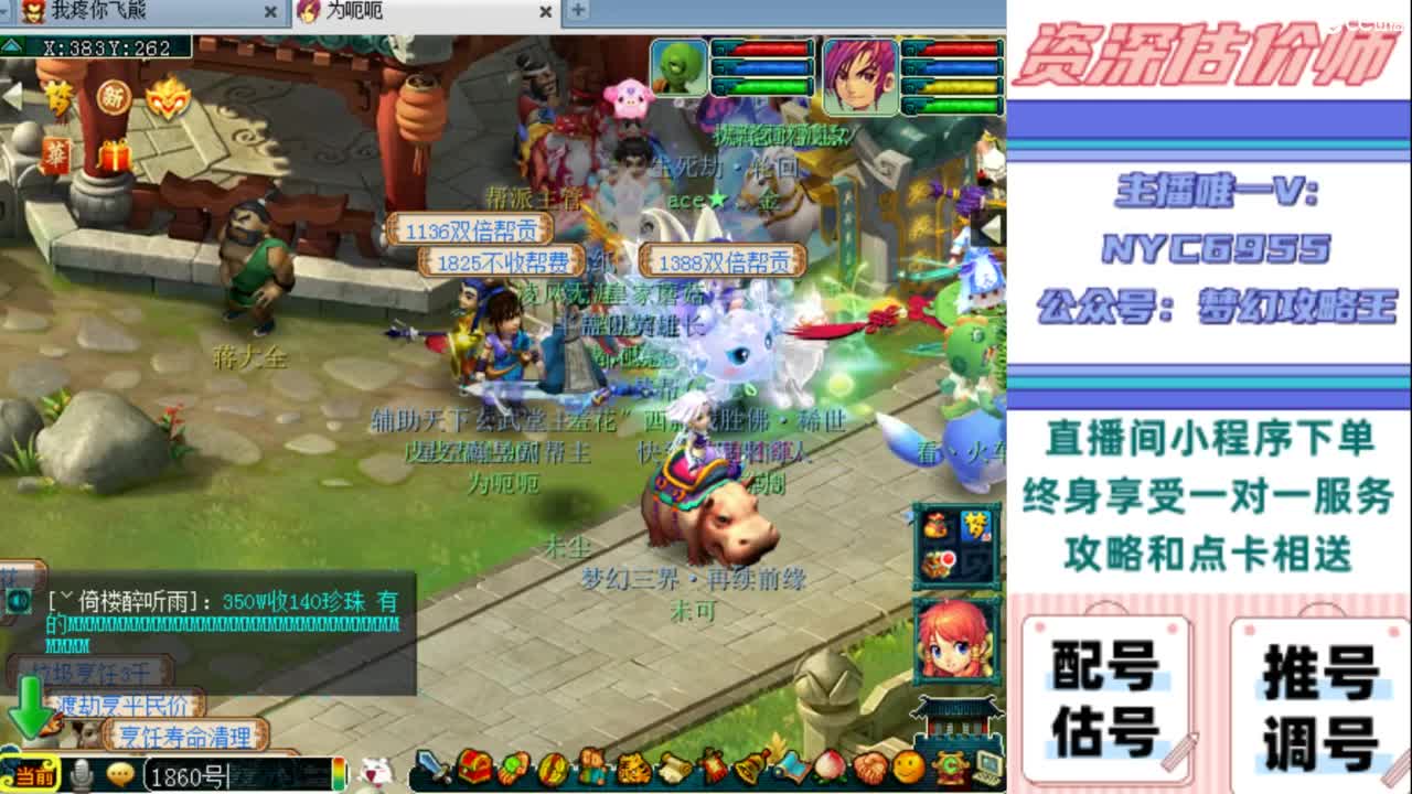 估号 调号 找号 推号 第11段