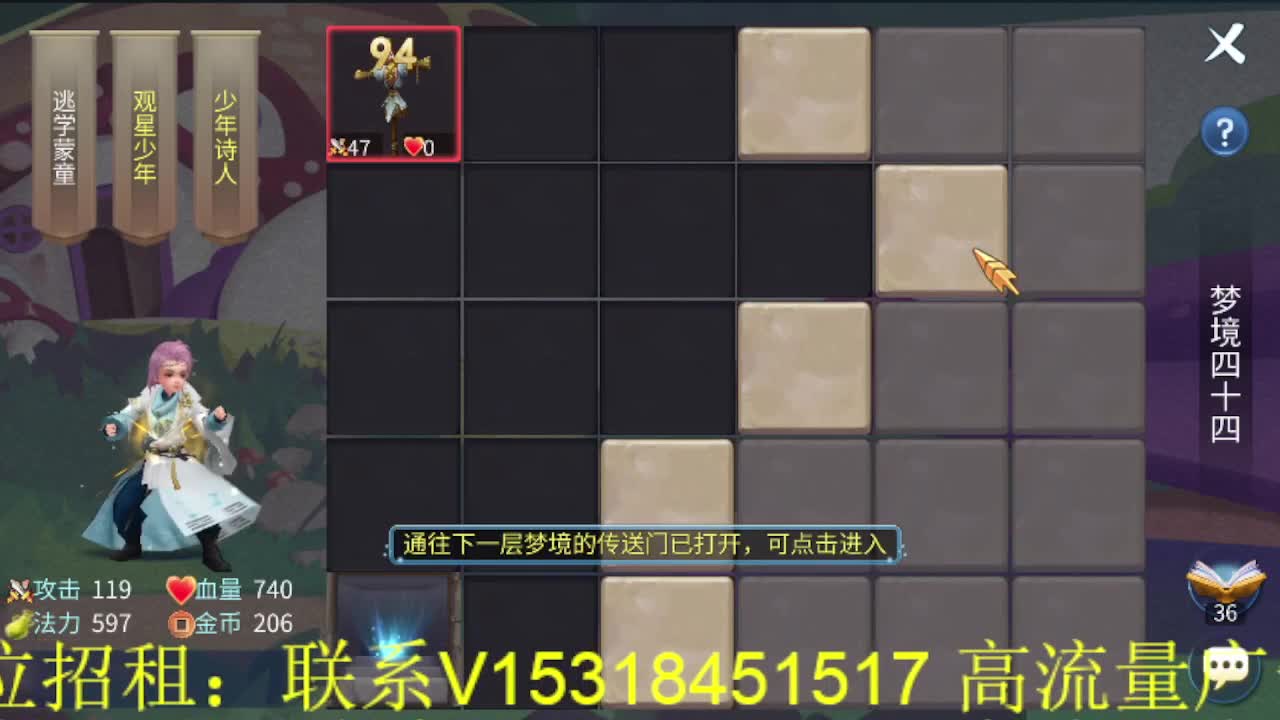 逍遥公会招主播，接托管打造冲榜！ 第1段