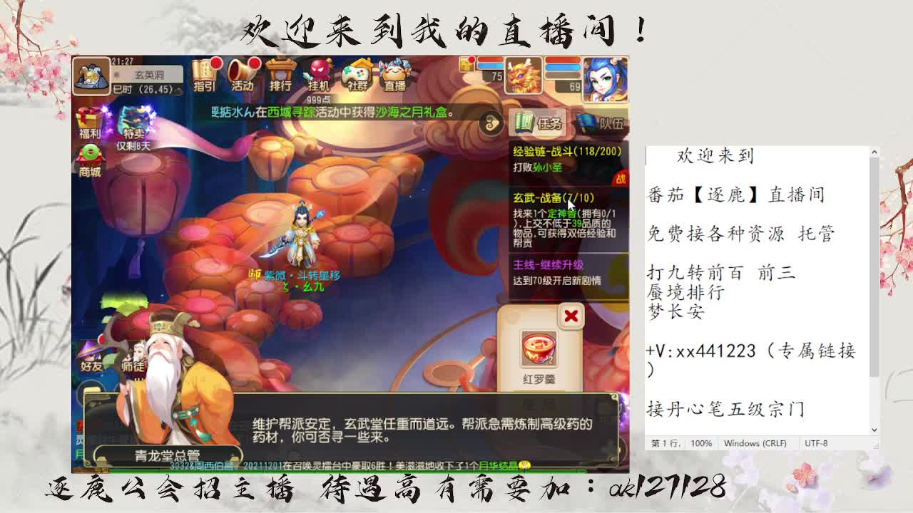 免费接资源 各种难度任务 第1段