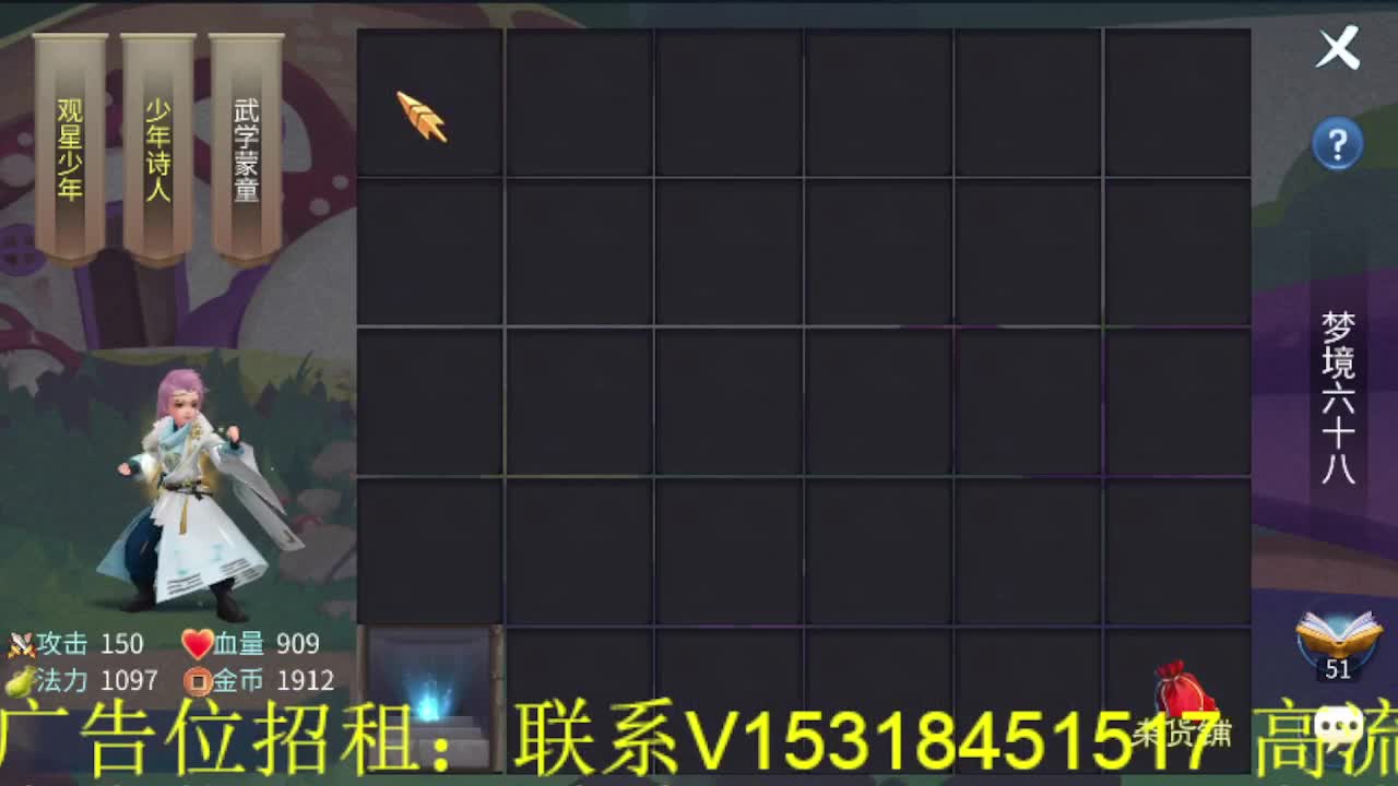 逍遥公会招主播，接托管打造冲榜！ 第2段
