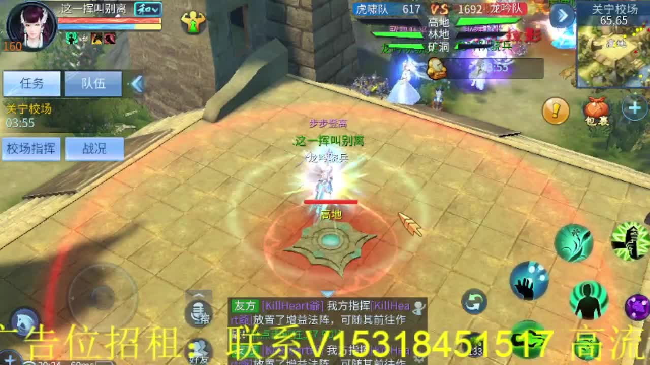 逍遥公会招主播，接托管打造冲榜！ 第3段