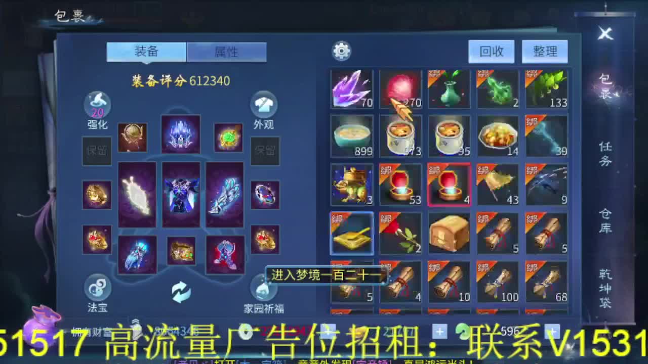 逍遥公会招主播，接托管打造冲榜！ 第4段