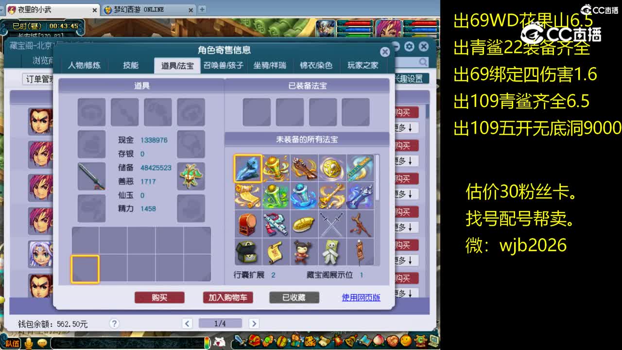 【主播点评】大唐官府