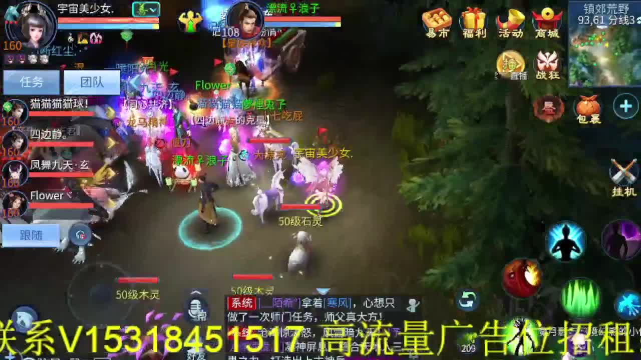 逍遥公会招主播，接托管打造冲榜！ 第6段