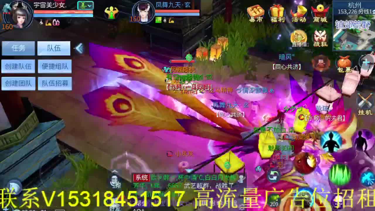 逍遥公会招主播，接托管打造冲榜！ 第7段
