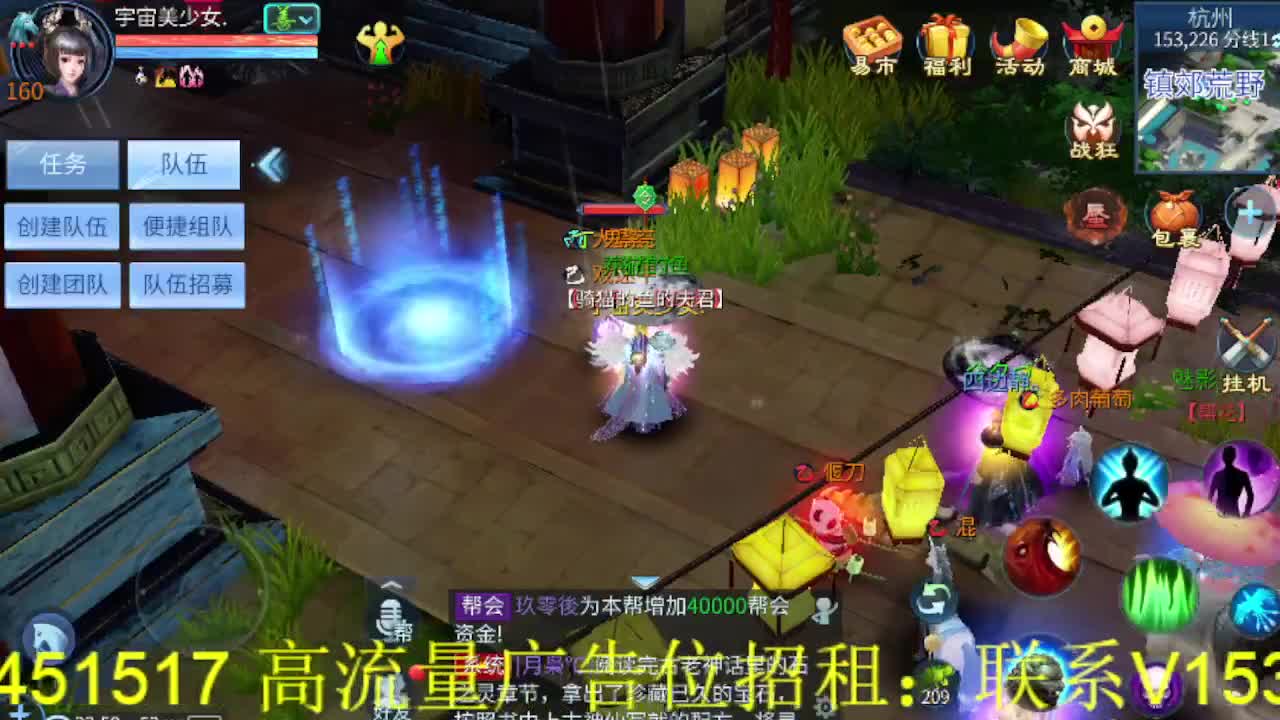 逍遥公会招主播，接托管打造冲榜！ 第8段