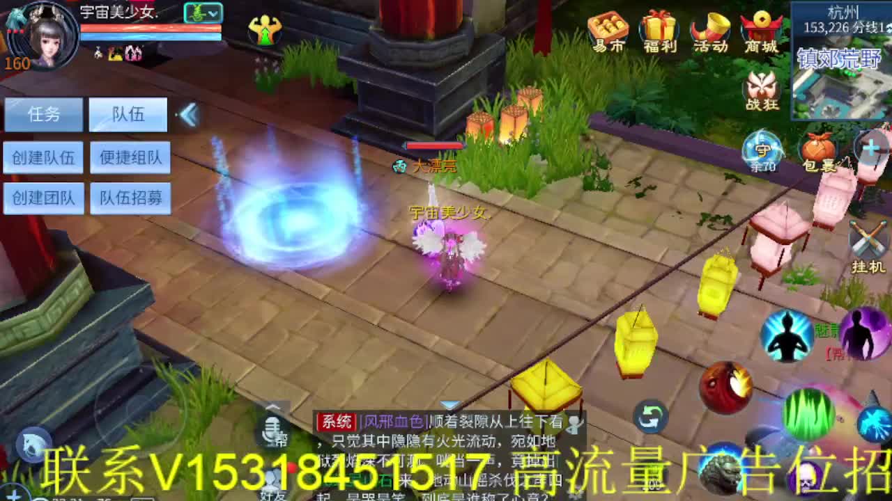 逍遥公会招主播，接托管打造冲榜！ 第9段