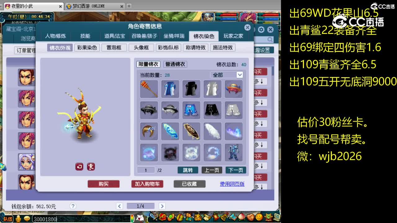 【主播点评】凌波城