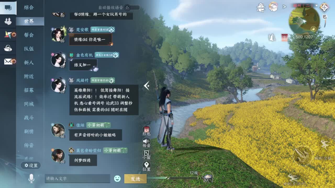 又是一个好天气 第1段