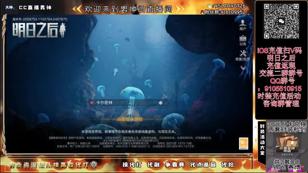夏尔出击 CC时装永久有货 第1段
