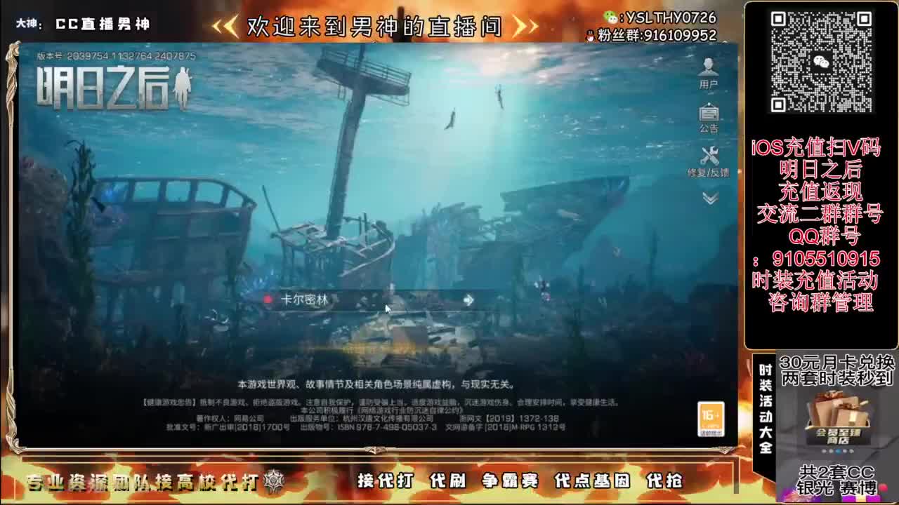 夏尔出击 CC时装永久有货 第2段