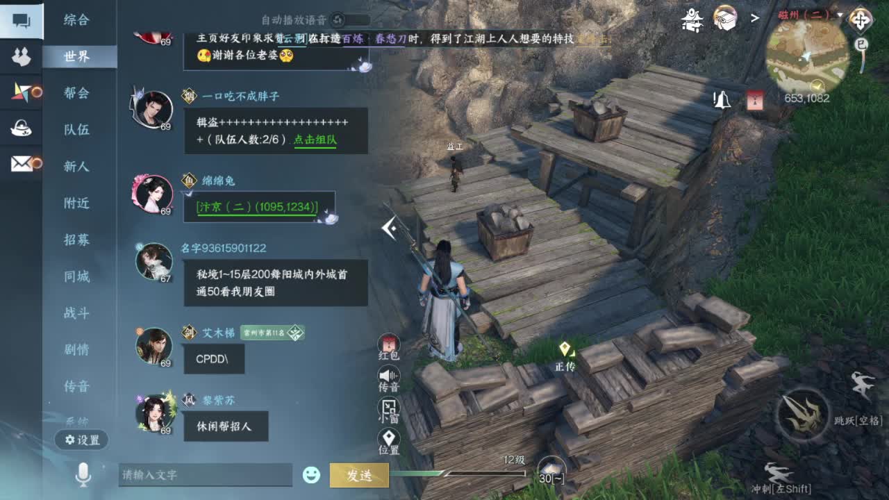 又是一个好天气 第3段