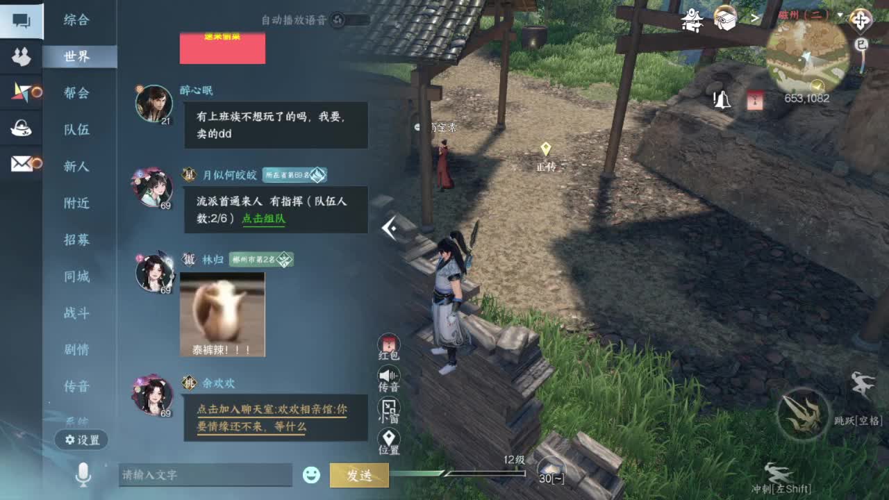 又是一个好天气 第4段