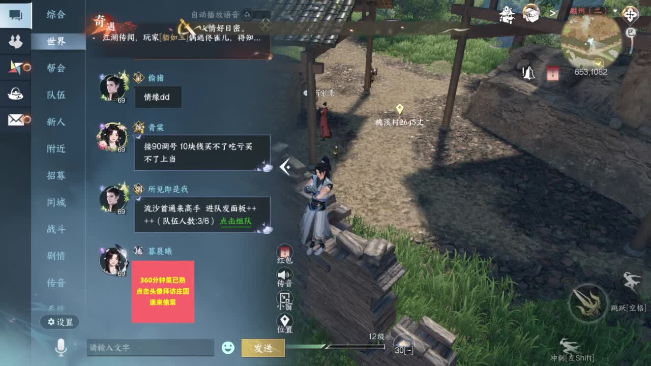 又是一个好天气 第5段
