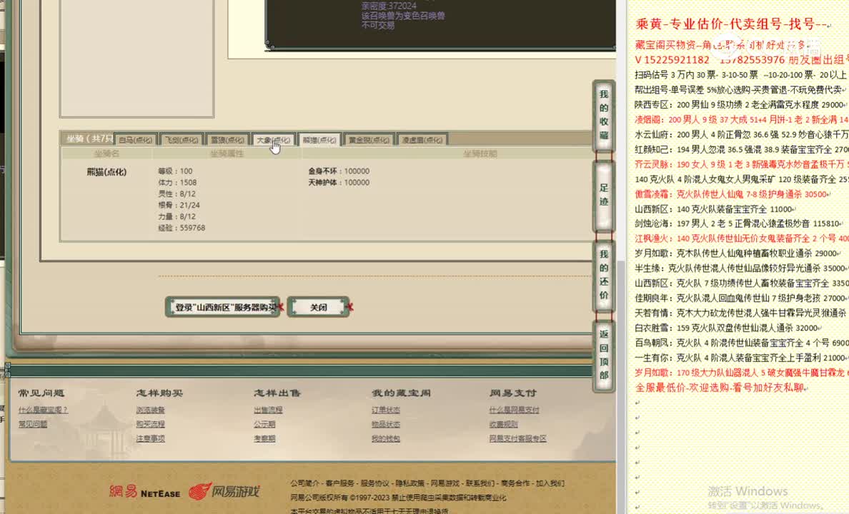 山西新区200男人40000
