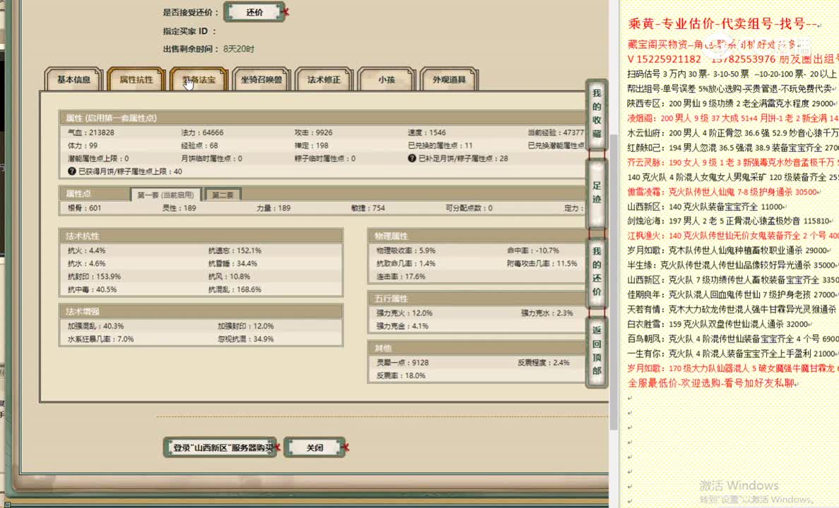 山西新区189男人26200