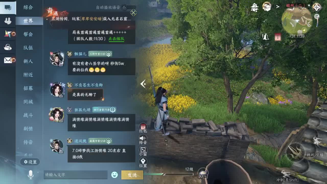 又是一个好天气 第6段