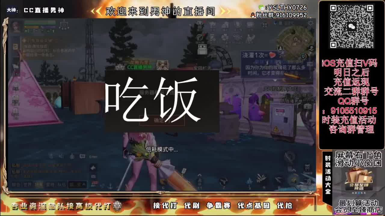 夏尔出击 CC时装永久有货 第9段