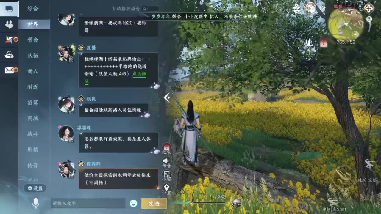 又是一个好天气 第7段