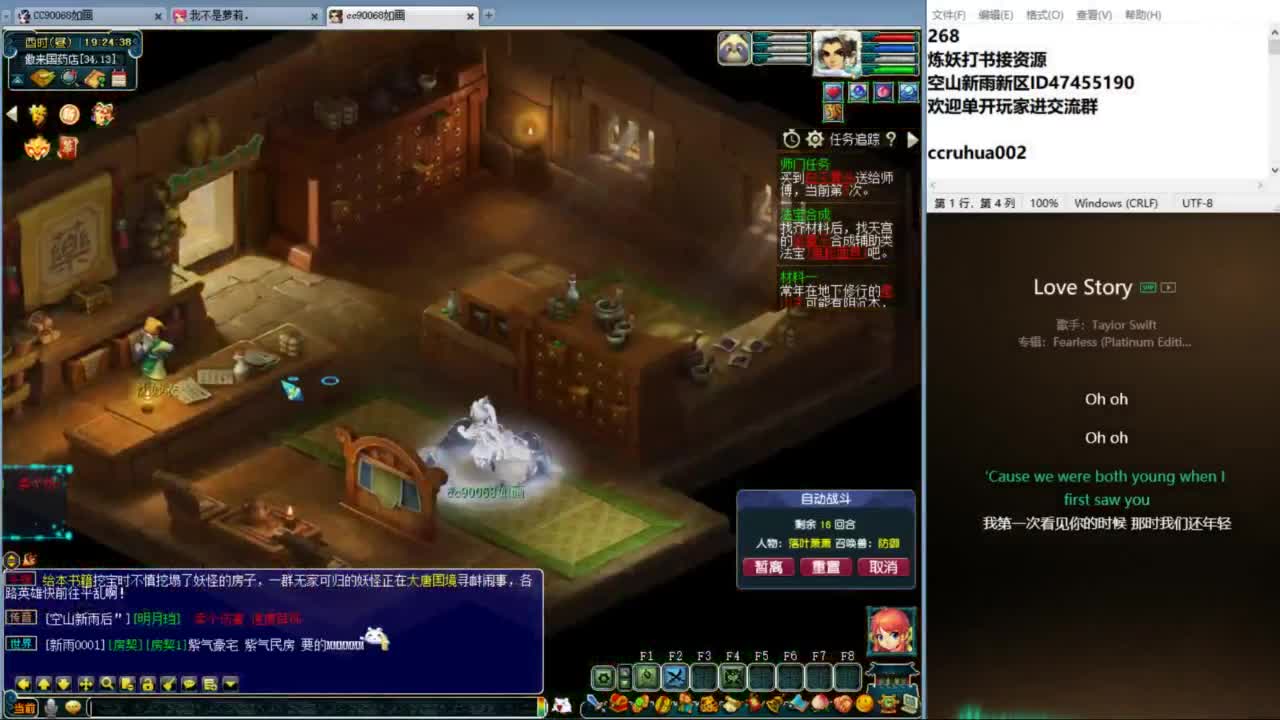 空山新雨单开接资源 第2段