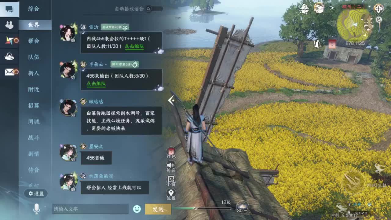 又是一个好天气 第8段